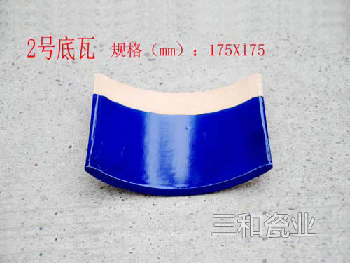 2號底瓦