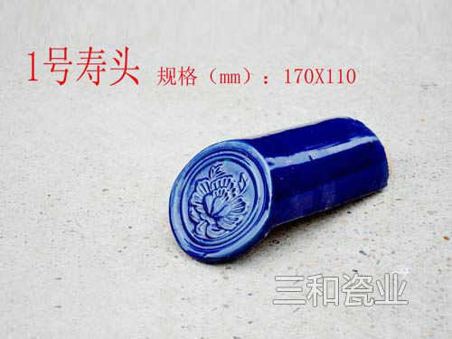 1號壽頭