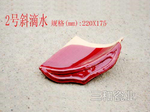 2號(hào)斜滴水 2號(hào)斜滴水